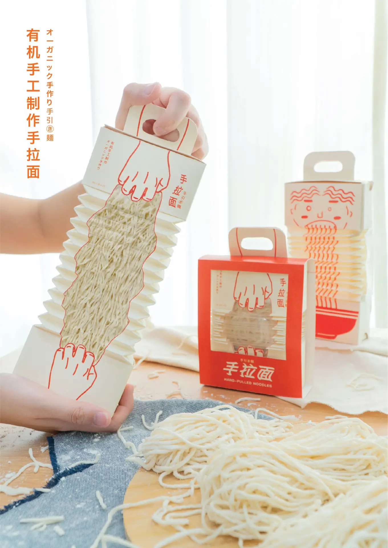 Blogduwebdesign inspiration packaging sac originaux pulled noodles